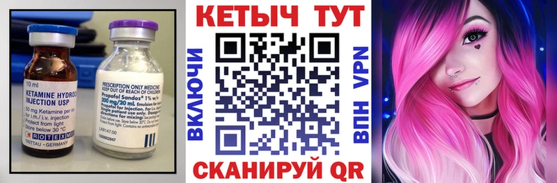Кетамин ketamine  Ермолино 