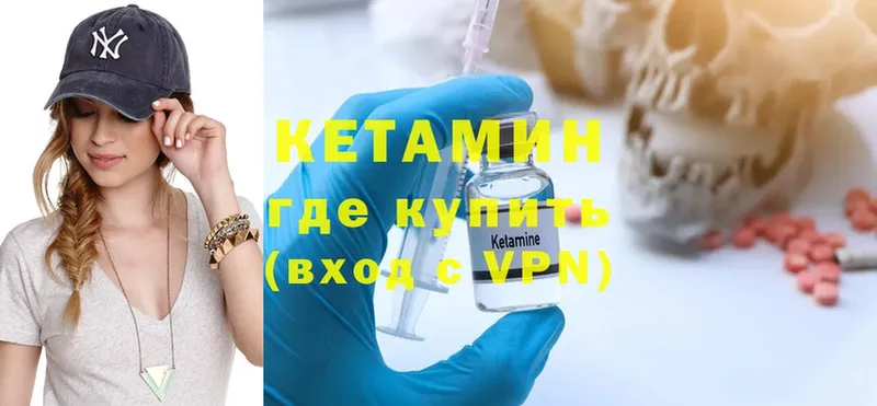 КЕТАМИН ketamine Ермолино