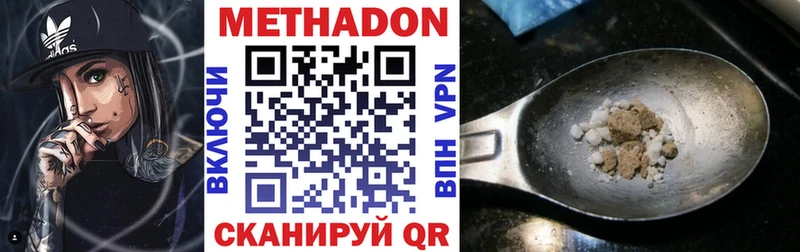 Метадон кристалл  как найти наркотики  Ермолино 