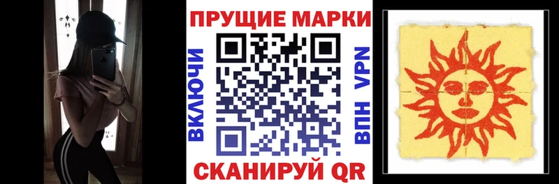 Марки NBOMe 1,5мг  Ермолино 